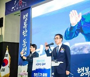 장충남 남해군수 민선 8기 출범.."따뜻한 정이 넘치는 지역사회 조성" 강조