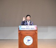 민선 8기 박정현 군수 취임 '함께 만드는 더 큰 부여'