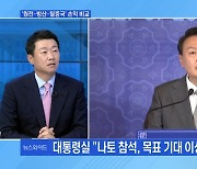 [MBN 뉴스와이드] 대통령실 "나토 참석, 목표 기대 이상 달성" 자평 이유는?
