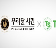 프로당구팀 TS샴푸, 'TS샴푸푸라닭'으로 재창단