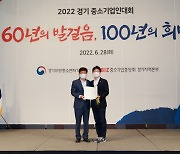 홍창민 애니모비 대표, '2022 중소기업인대회 중소벤처기업부장관상' 수상