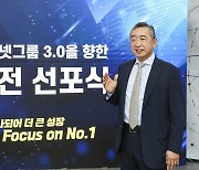 에스넷그룹, 새로운 비전 및 CI 선포..중견·중소기업 상생시대 연다