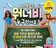 '가장 닮고 싶은 뮤지션' 1위 아이유..손오공 설문조사