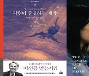 [BOOKS] 신간 다이제스트 (7월 2일자)