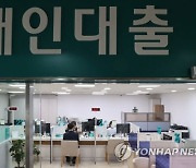 '1등급 고객'도 예외 없다..국민은행 신용대출 금리 6%