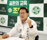 취임식 전 학교 '싱크홀' 둘러본 조희연.."불평등·불공정 극복"