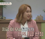 '트랜스젠더 유튜버' 풍자, 오은영 위로에 오열·녹화중단..무슨 일?