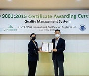 제이인츠바이오, 품질경영시스템 'ISO 9001:2015' 획득