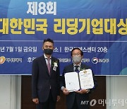 '폐자원활용 석유재생' 도시유전, '2년연속' ESG경영기업 선정
