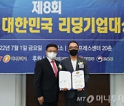 '신재생에너지' 타미코퍼레이션, 2년 연속 기술혁신기업 선정