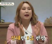 '트랜스젠더 유튜버' 풍자 "신검 받다 그 자리서 울어"..무슨 사연?