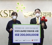 한국예탁결제원 KSD나눔재단, '따뜻한 자본주의' 사회공헌 실천