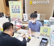 전남농협, '새출발 농촌희망 저금리대출' 출시