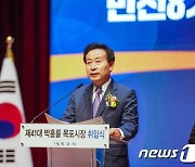 박홍률 목포시장 "당적 구애받지 않고 목포발전 최선 다할것"