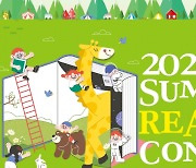 YBM ECC, 초중등 대상 '2022 여름방학 독서대회' 개최