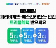 해피포인트 X 네이버플러스 멤버십, 포인트 추가 적립 · 현장 할인 등 혜택 제공