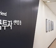 한국투자신탁운용, 솔루션본부 신설..자산배분 역량 강화
