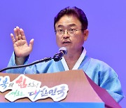 이철우 경북지사 민선 8기 임기 시작 "지방시대 길 경북이 열어가겠다"