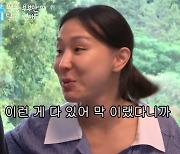 이지혜 "남편과 첫 전화, '뭐 이런 게 다 있어' 싶었다"(관종언니)