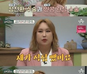 풍자 "성전환 수술 때 무통주사 NO, 안 아플 것 같았다"(금쪽상담소)