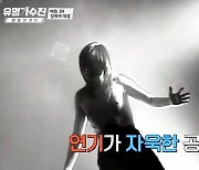 김경호, 충격의 저예산 상의 탈의 MV "드라이아이스 대신 담배로"(유명가수전)[결정적장면]