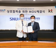KT, 국내 최초로 병원에 이음5G 융합서비스 구축