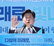 오영훈 제주지사 "제주도민 정부 시대 열겠다"