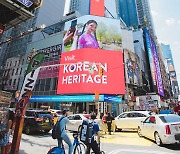 가상인간 삼남매 '문화유산 여행', 뉴욕 타임스퀘어 떴다