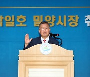 민선 8기 취임 선서하는 박일호 밀양시장