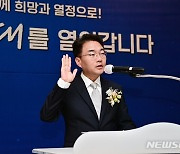 윤석준 대구 동구청장 취임 "따뜻한 공동체 만들겠다"