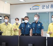 경기북부경찰청장 '여름철 집중호우 대비' 군남댐 현장방문
