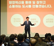 김동근 의정부시장 취임 "내 삶을 바꾸는 도시 만들겠다"