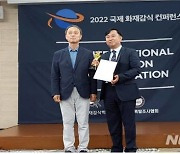 전북소방, 2022 국제 화재감식 컨퍼런스 '최우수상'