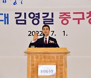 김영길 울산 중구청장 취임.."살고 싶은 종갓집 중구 건설"