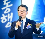 장충남 남해군수, '행복한 동행, 비상하는 남해' 선포
