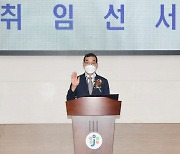 김광신 대전 중구청장 취임 "변화 선도하는 도시 만들 것"