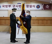 국방부 군사법원 창설식 참석한 이종섭 장관