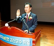 취임 선서하는 송인헌 괴산군수