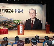 오태완 의령군수 취임.."군민 우선·약자 동행·현장 중심"