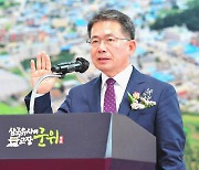 김진열 군위군수 취임 "아름다운 변화, 행복한 군위 건설"