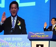김영록 전남지사, '대도약! 행복시대' 선포..민선8기 출항