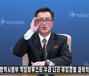북한 조선중앙TV, 코로나19 유입 경로 보도