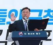 "노동 존중 도시 만들 것" 김종훈 울산 동구청장 취임