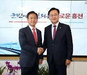 유상범 의원, 신영재 홍천군수 취임 축하
