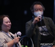 영화 '니얼굴' 정은혜 작가, 관객과의 대화