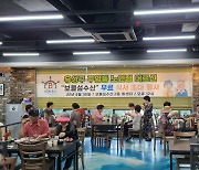 보물섬수산, 유성구 어르신 100명 식사 제공 행사 개최