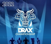 디랙스, 피트니스 대회 '2022 디랙스 챔피언십' 개최