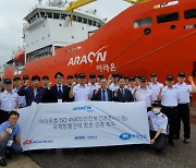아라온호, 국제항행선박 최초 ISO45001 인증 획득