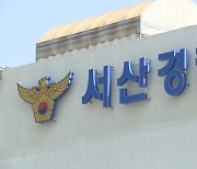 아버지 시신 냉장고에 보관한 20대 긴급체포