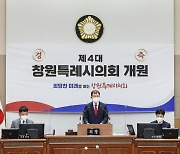 창원시의회 전반기 의장 국힘 김이근·부의장 민주 문순규 선출